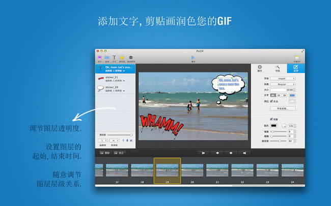 PicGIF mac版下载 2.0.6官方版