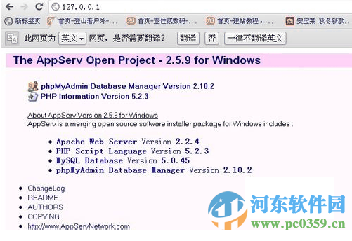 appserv 64位 2.5.10 官方版