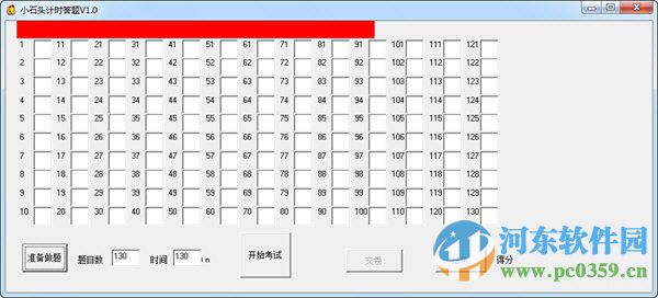 小石头计时答题下载 1.1 绿色版