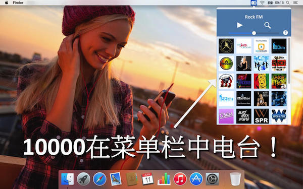 收音机Mac版 1.0