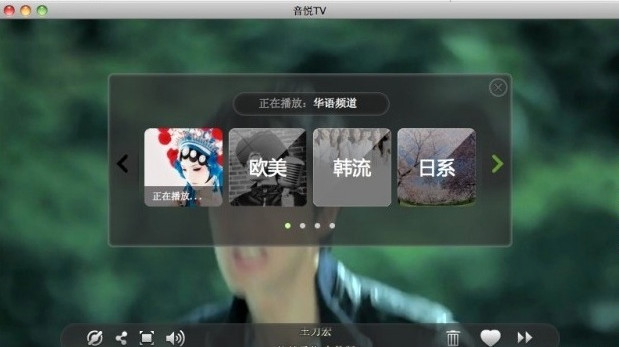 音悦TV for mac版 1.0