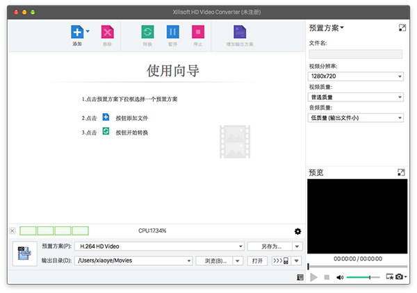 Xilisoft HD Video Converter Mac版 7.8.12