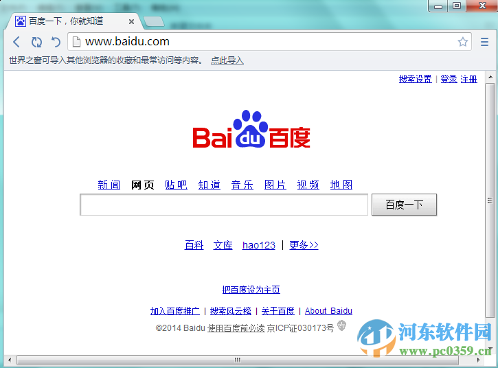 世界之窗浏览器(TheWorld) 7.0.0.108 官方版