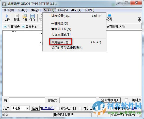 排版助手(GIDOT TYPESETTER) 3.1.1 绿色免费版