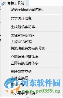 排版助手(GIDOT TYPESETTER) 3.1.1 绿色免费版