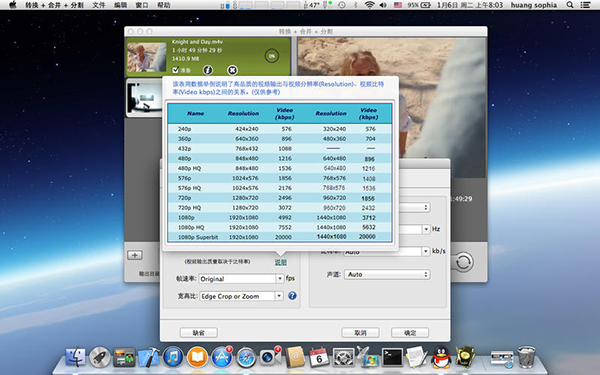 转换+合并+分割 Mac版 2.1.1