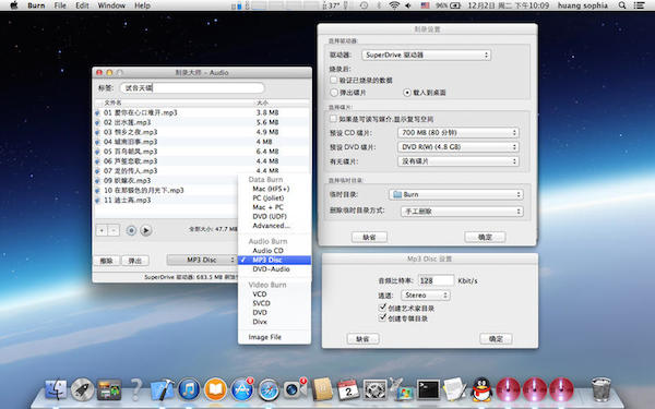 刻录大师Mac中文版 3.0.1