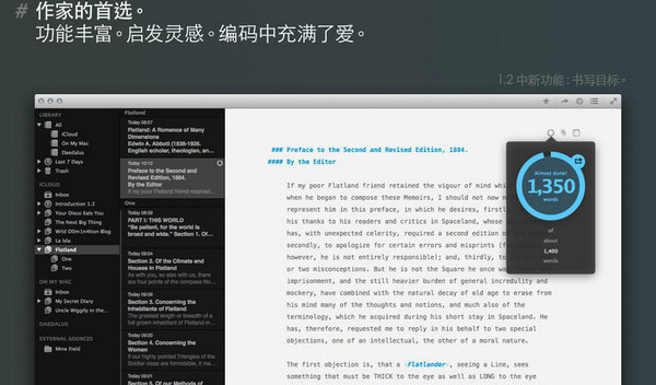 Ulysses Mac免费版 2.5