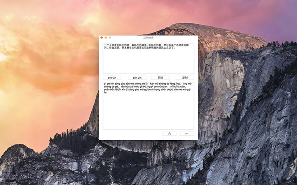 汉语拼音Mac版 10.0