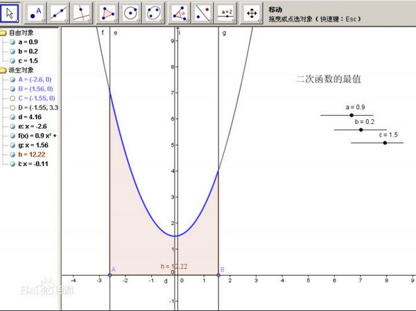 GeoGebra for mac版 5.0.226.0