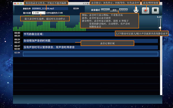 天天复读机 Mac版 3.0.2