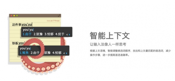 搜狗输入法Mac最新官方版 4.1g