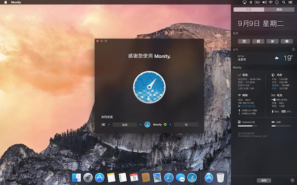 Monity for mac版 1.3.1