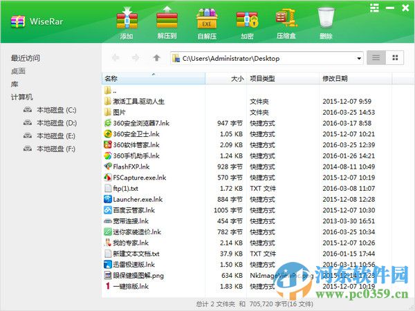 智压(Wiserar) 1.1.15.22 官方版