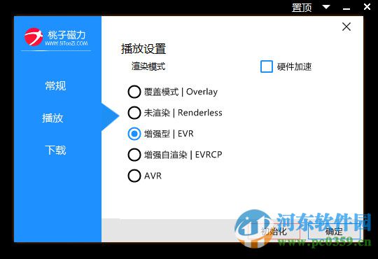 桃子播放器下载 4.35.1 官方版