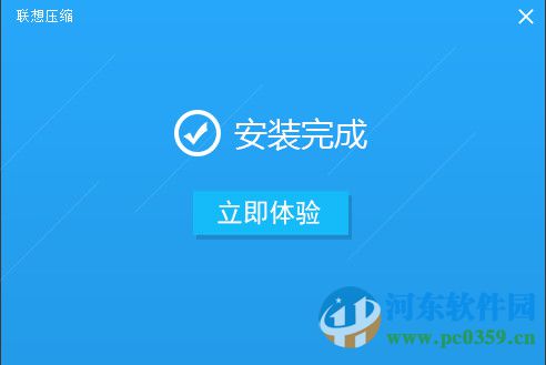 联想压缩软件 1.1.18.26 官方版