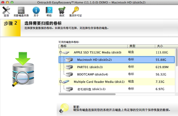 Easyrecovery for mac版 13.0.0.0 免费版
