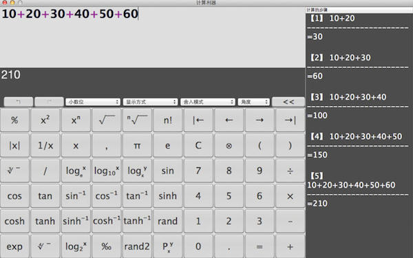 计算器利器Mac版 1.0