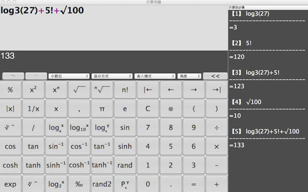计算器利器Mac版 1.0