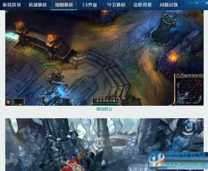 lol皮肤宝贝 3.1 官方版