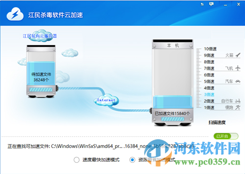 江民速智版杀毒软件下载 16.0.0.100 官方版