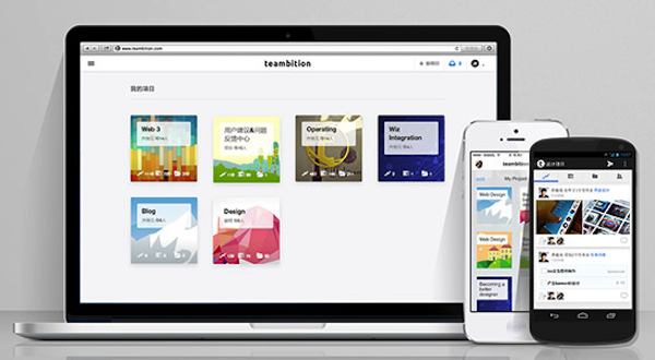 Teambition(团队协作软件) for mac 1.1.0 官方版