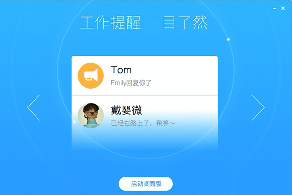 纷享逍客mac版 1.0.13