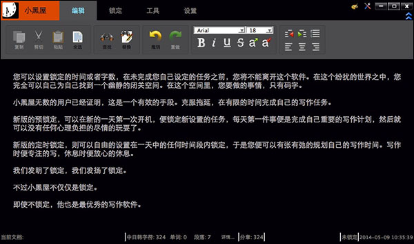 小黑屋Mac版 4.0.0.4