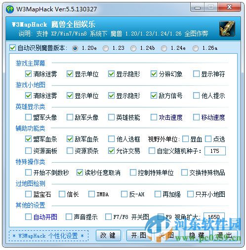 W3MapHack(魔兽争霸3全图辅助) 5.5.130327 绿色版
