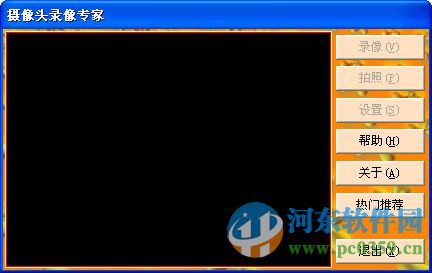 摄像头录像专家 3.3.160406 免费版