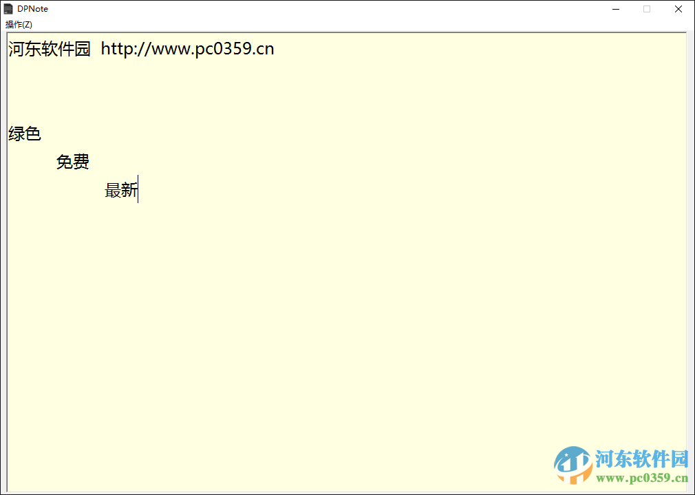 DPnote(txt阅读器) 0.1.0.1 绿色版