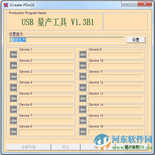 金士顿u盘修复工具 1.3B1 绿色版
