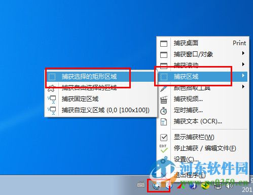Ashampoo Snap (屏幕截图) 8.0 中文版