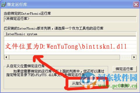 interphonic5.0(附语音库) 绿色完整版