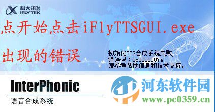 interphonic5.0(附语音库) 绿色完整版