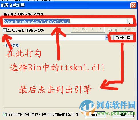 interphonic5.0(附语音库) 绿色完整版