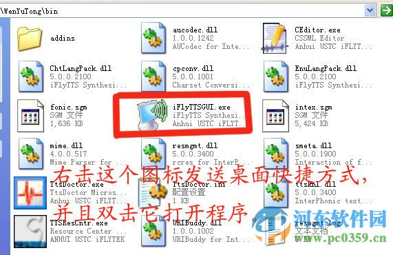 interphonic5.0(附语音库) 绿色完整版