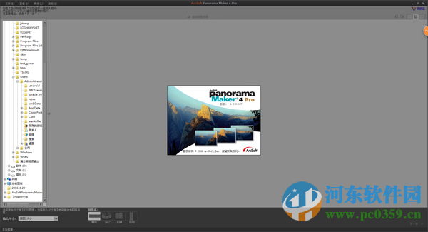 全景照片制作软件(ArcSoft Panorama Maker6) 6.0.0.94 绿色破解版