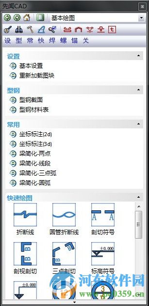 先闻cad工具箱 2016.1.0.0.1 免费版