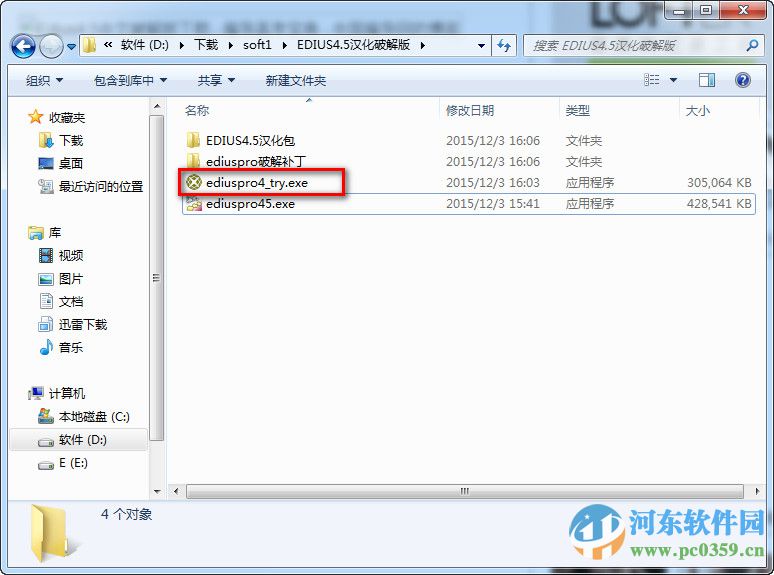 Edius4.5 (非线性视频编辑软件) 汉化中文版本
