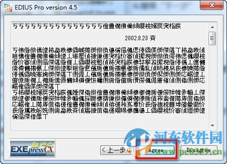 Edius4.5 (非线性视频编辑软件) 汉化中文版本