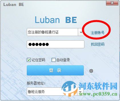鲁班BIM浏览器下载 6.0.0 官方版