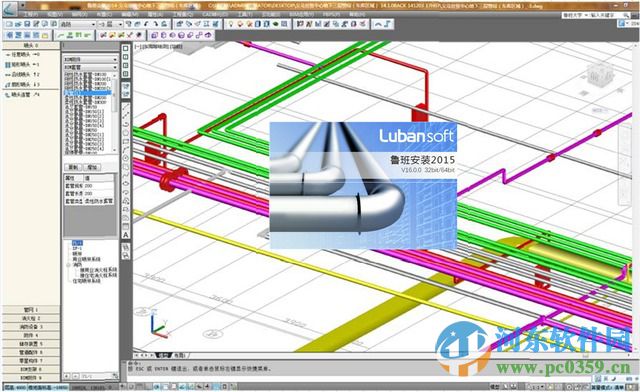 鲁班安装2016 32/64位 17.0.0 官方免费免锁版