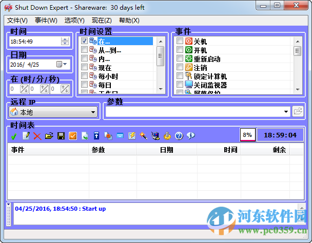 Shut Down Expert(定时开关电脑) 5.17 官方中文版