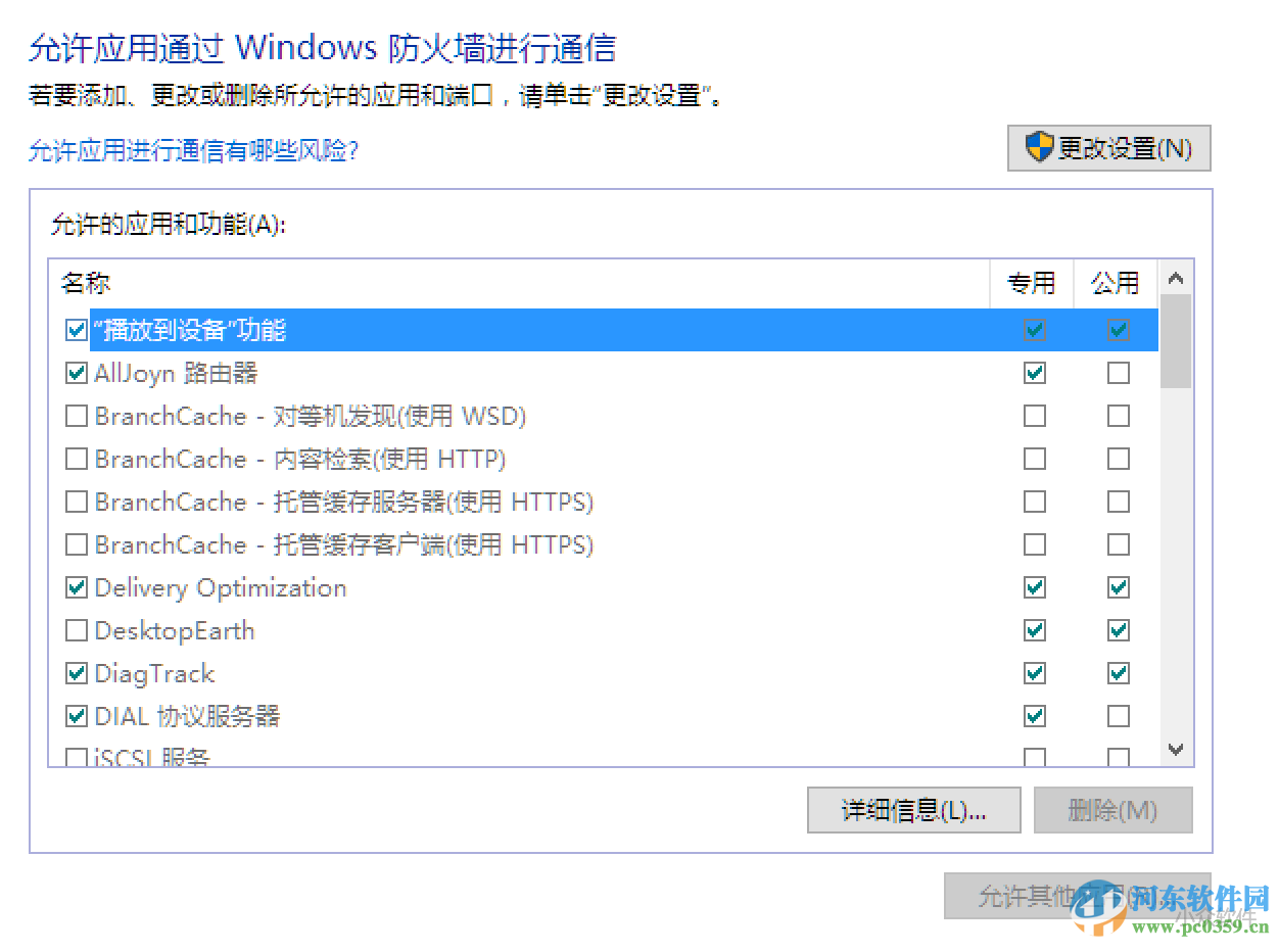 firewall app blocker(阻止指定应用程序连接网络) 1.6.0.0 官方版