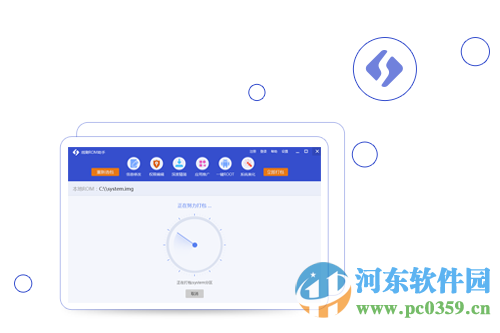 ROM定制大师下载 1.2.5.0 官方版