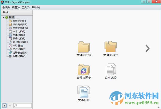 Beyond Compare Pro(电脑文件对比)
