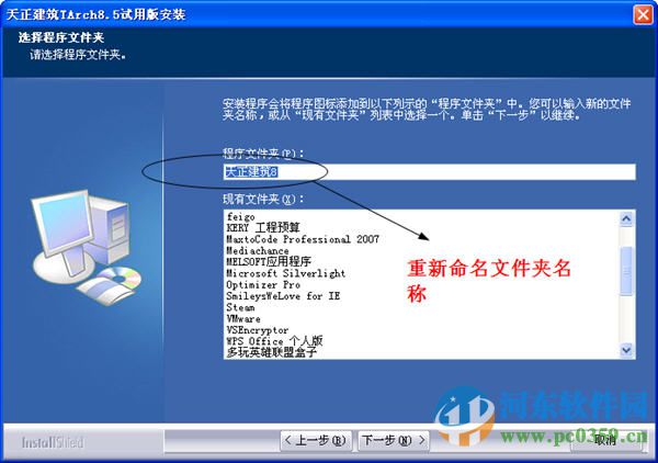 天正建筑(建筑CAD软件) 8.5 免费版