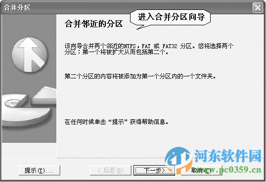 partitionmagic(硬盘分区软件) 8.0 免费中文版