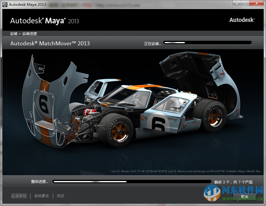 Maya2013中文版(附安装教程)